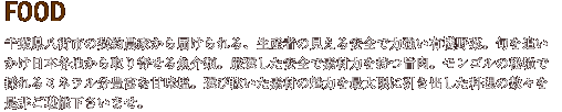 tXš__Ƃ͂AY҂̌Sŗ͋L@؁B{ǂ{en񂹂鋛ށBISőfޗ͂|BS̔ڋō̂~lLxȊÖBIєfނ̖͂őɈo̐X𐥔񂲊\܂B